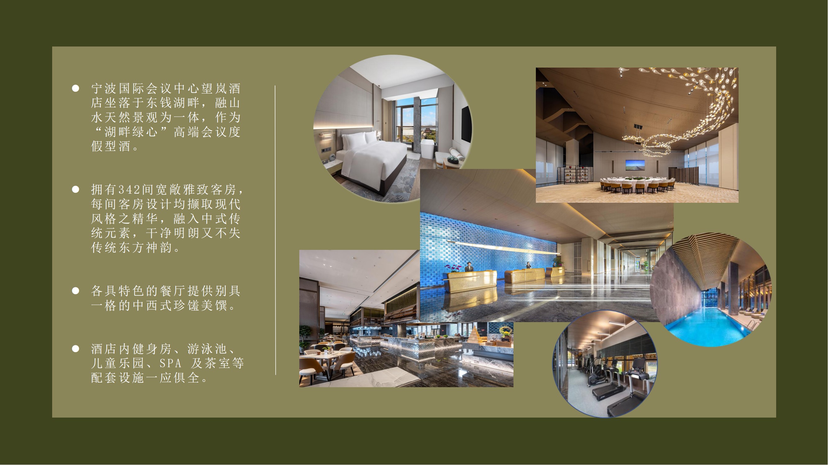 宁波国际会议中心望岚酒店_02.jpg