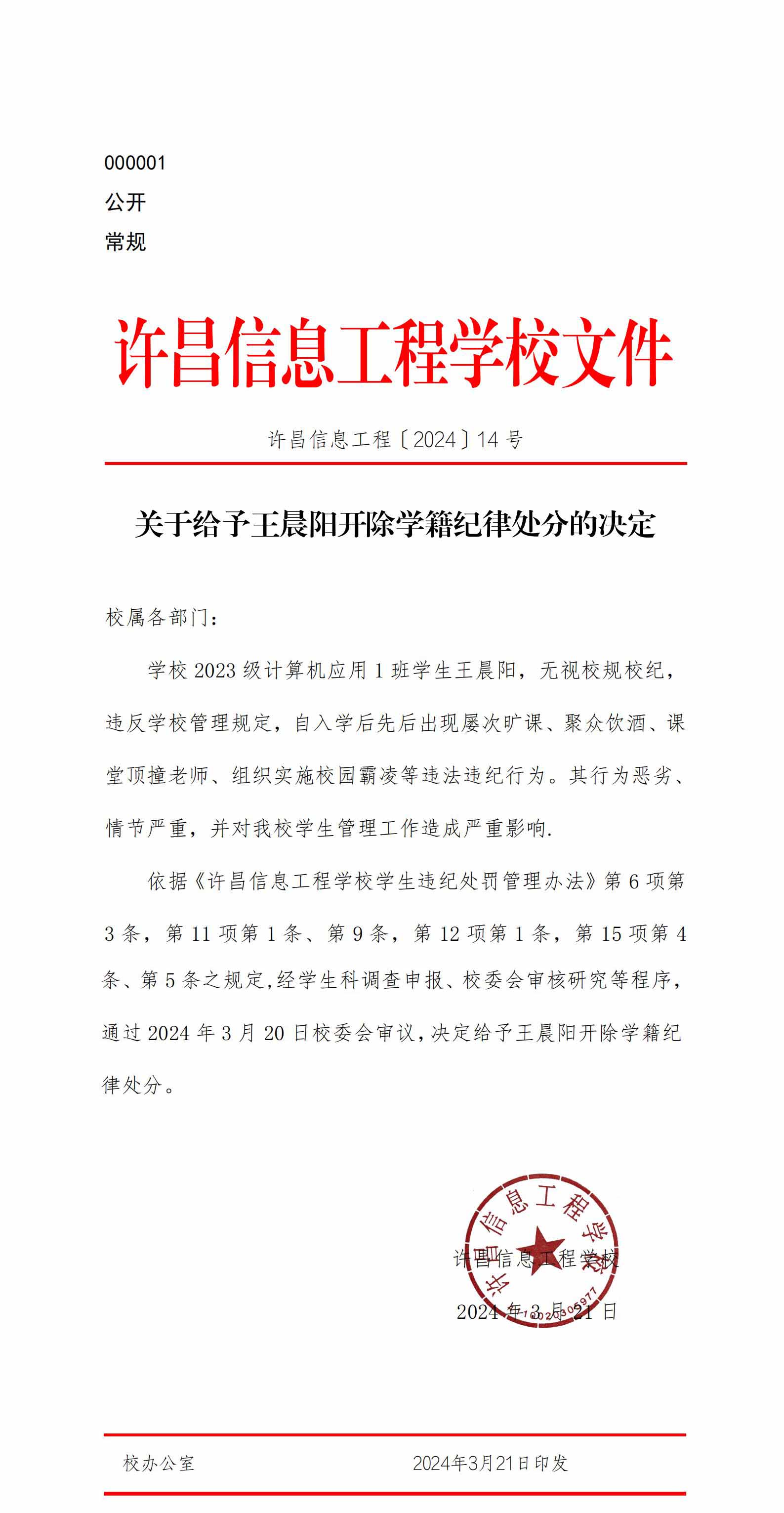 开出王晨阳.jpg